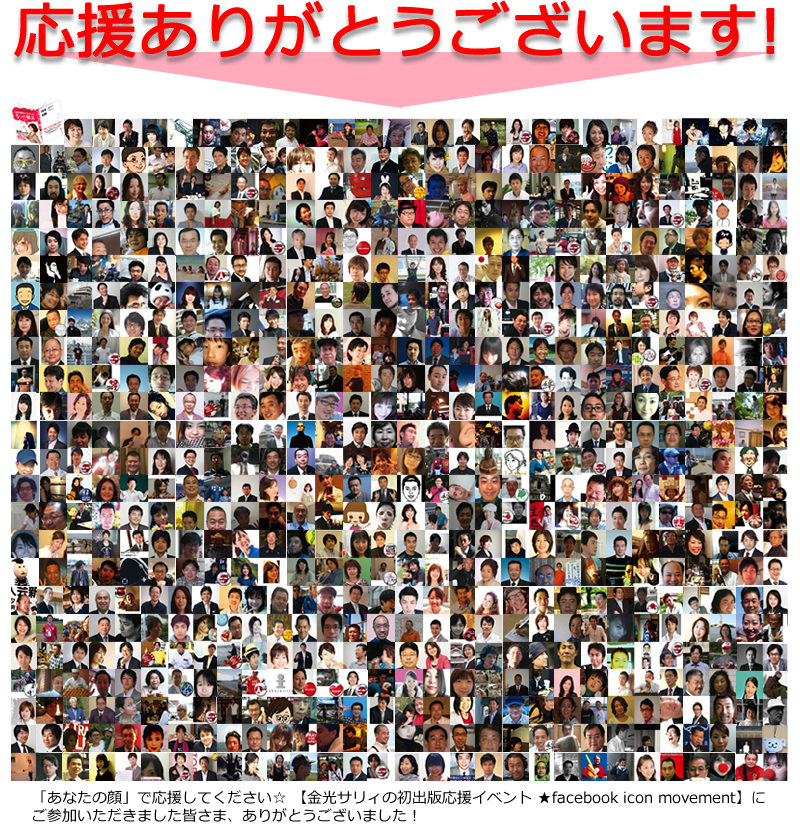 応援ありがとうございます!