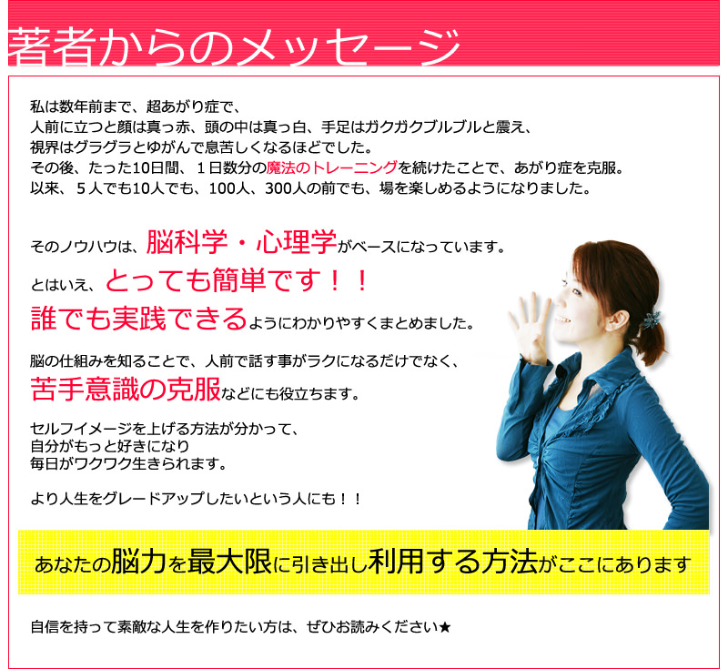 著者からのメッセージ