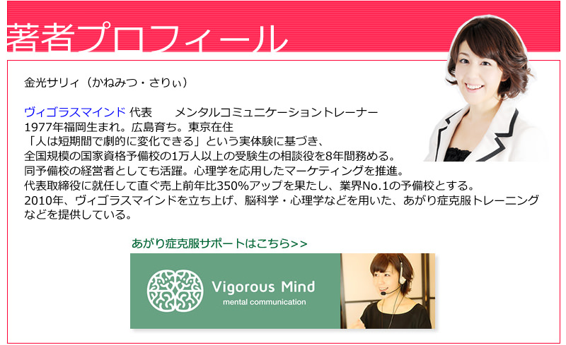 著者プロフィール