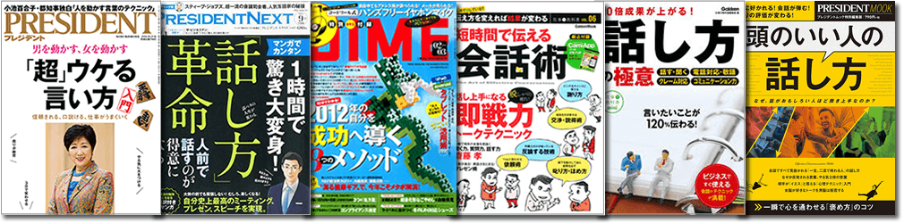 Communication magazine covers
