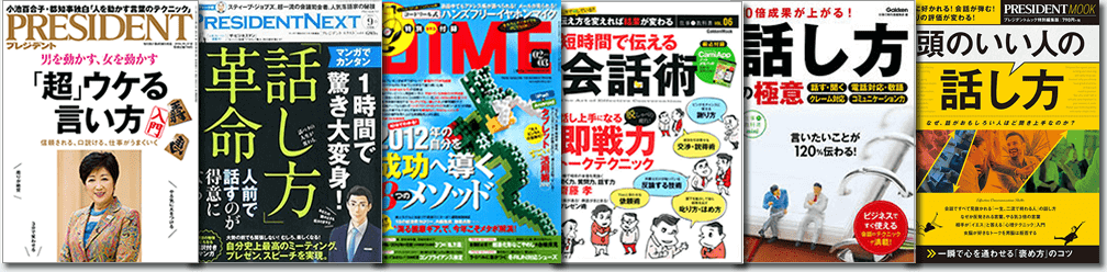 Communication magazine covers