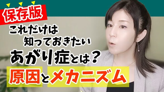 緊張あがり症の症状、特徴とは？ 原因とメカニズム